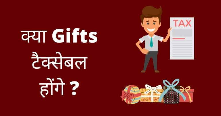 gift Tax