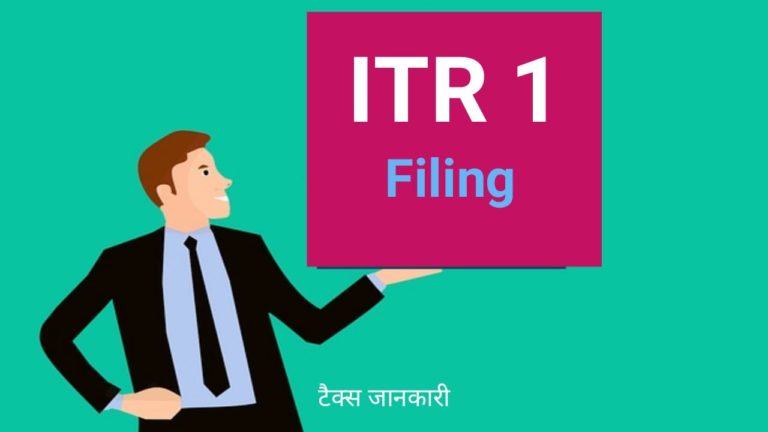 ITR 1 form