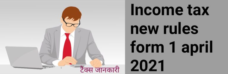 income tax rules changes from 1 april 2021