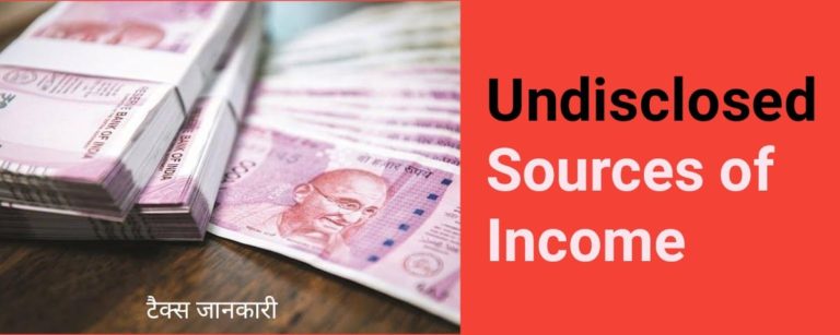 Undisclosed sources of income