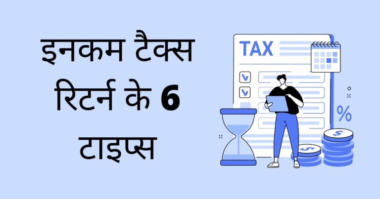 types of income tax returns