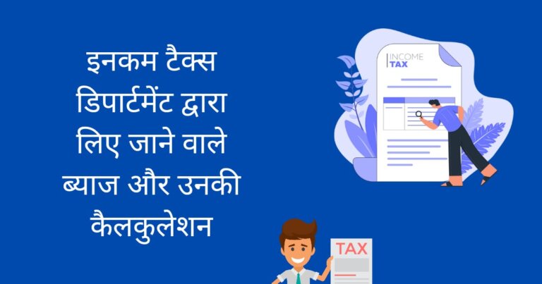 section 234 ABC of income tax act