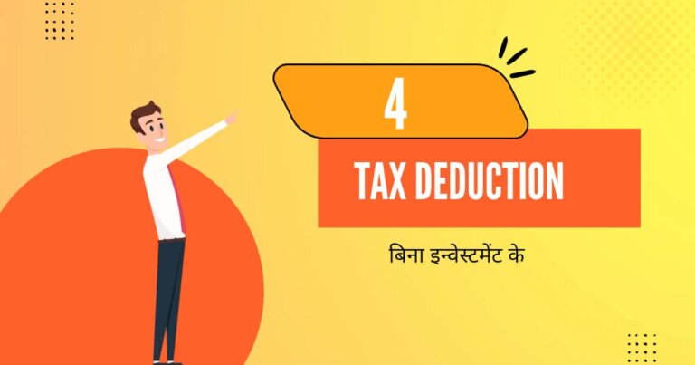 4 income tax deductions