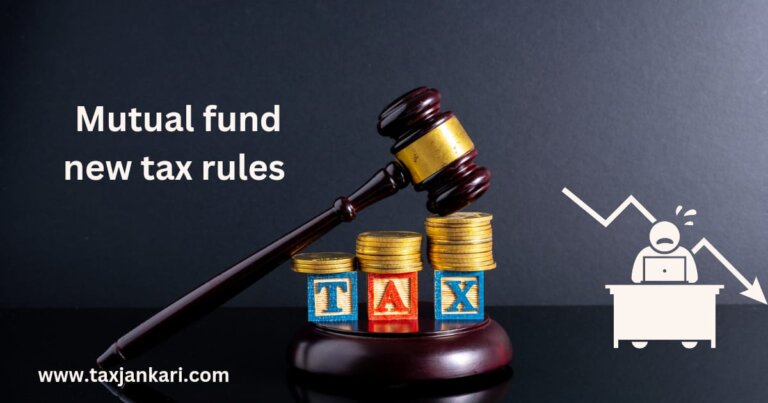 debt mutual fund income tax rules