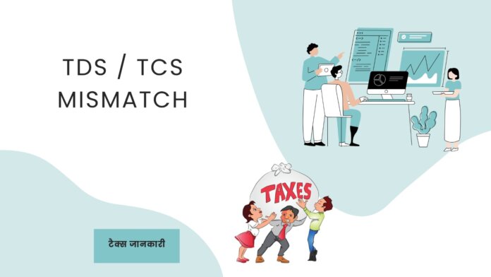 tds entry not showing on income tax portal